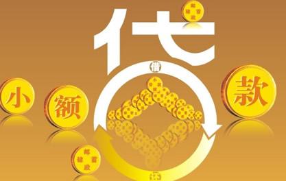 彭泽万达贷近期审核好通过？提交放款多久能到账？