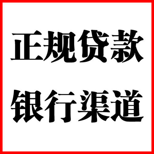 彭泽负债过高可以申请彭泽房屋抵押贷款吗?如何申请?